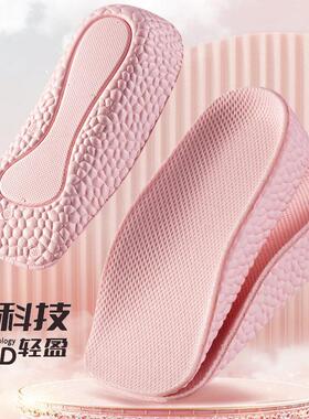 3/4 Length Height Increase Insoles Invisible Lift Pads