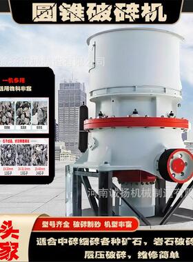 履带式移动液压缸圆锥破砂石线 铁矿石玄武岩弹簧圆锥式破碎机