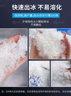 100公斤雪花制火冰全自动锅店酒店海鲜姿造制小机XD-100型碎颗粒