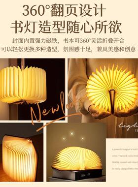 创意发光书本灯摆件卧室床头书桌面布置装饰品小众高级感轻奢礼物