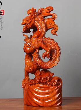 黄花梨木雕刻龙摆件实木质生肖龙根雕客厅玄关装饰红木工艺品送礼