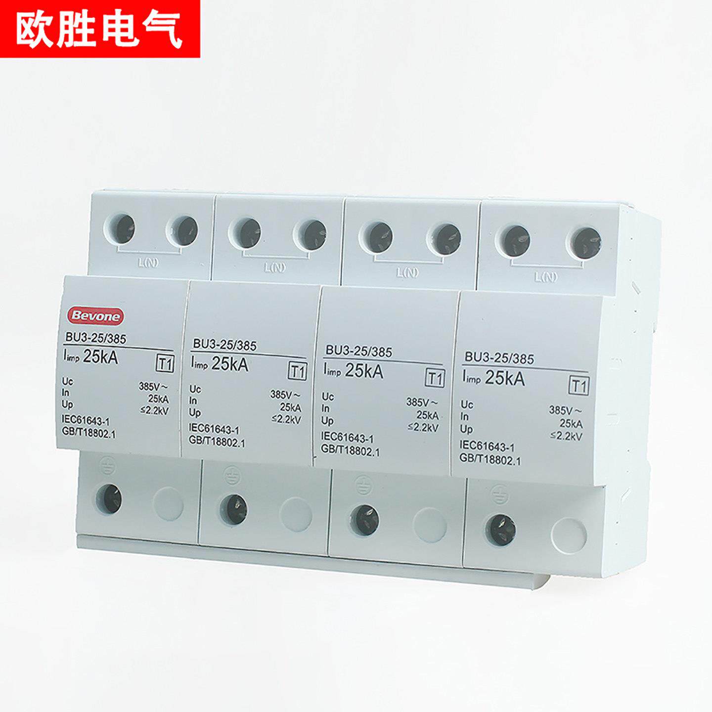 Beijing Beiyuan Electric BU3-25KA surge protector T1 household lightning protector first-level surge protector 1-4P