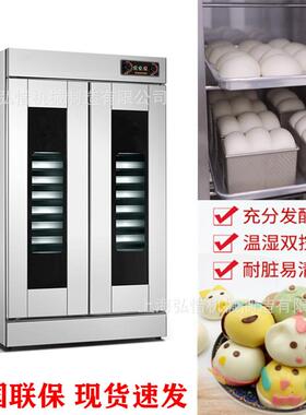 商用面包发酵箱面团醒发箱13/16/26/32盘馒头发酵柜不锈钢发酵机