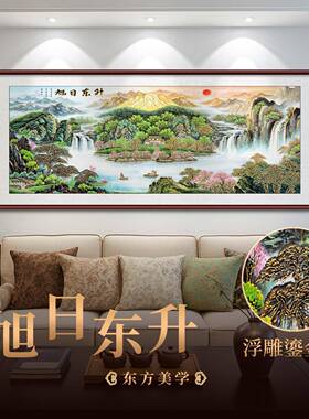 紫气东来靠山图浮雕描金山水画客厅沙发背景墙挂画办公室装饰字画