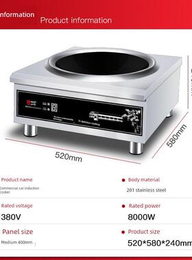 商用电磁炉6000w平面大功率电磁灶6kw凹面饭店食堂厨房小炒灶锅