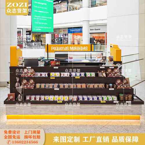 商场食品展示柜零食木质中岛货架陈列美食小吃整套设计制作超市柜 - 图1