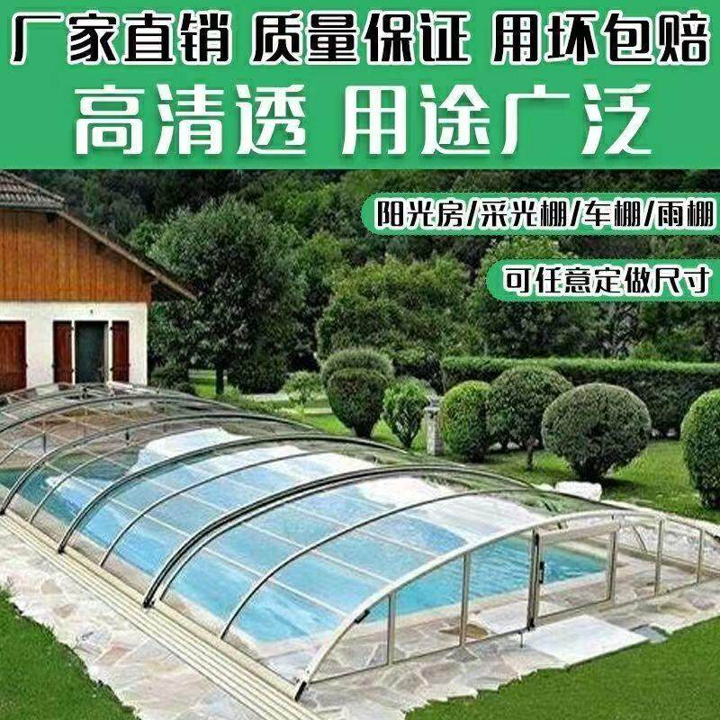 全透明耐力板PC采光板PC板塑料板屋顶车棚雨棚种植遮雨玻璃板,淘宝优惠券,粉丝福利购,淘宝优惠卷