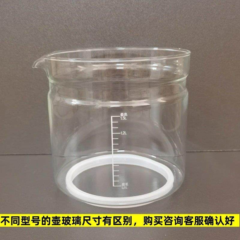 荣事达养生壶配件壶体YSH5017/1590/150H/1556/1.5L玻璃杯单壶身,淘宝优惠券,粉丝福利购,淘宝优惠卷