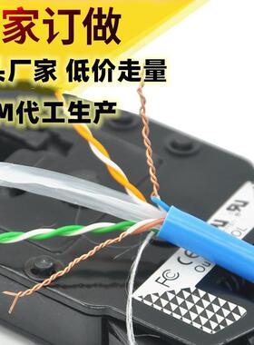 广东网线厂家专业生产出口cat6六类CCA双绞线颜色规格网络线