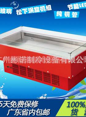 厂家直销自助火锅冰台柜保鲜展示柜尺寸随意订做质量保证