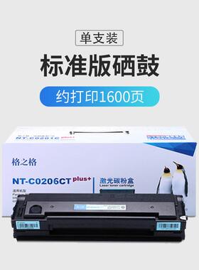 奔图PD-206硒鼓P2506_P2506W_M6506NW_M6556NW_M6606NW打印机加粉