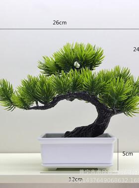 仿真迎客松树盆景室内桌面摆设假花植物小盆栽客厅绿植装饰品摆件