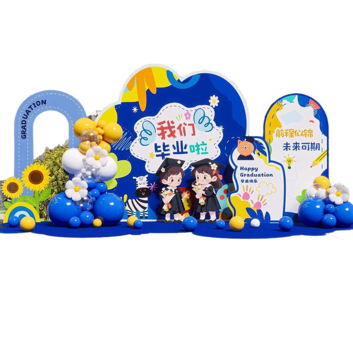 幼儿园毕业典礼场景布置班级教室主题学校装饰气球kt板背景墙地址,淘宝优惠券,粉丝福利购,淘宝优惠卷