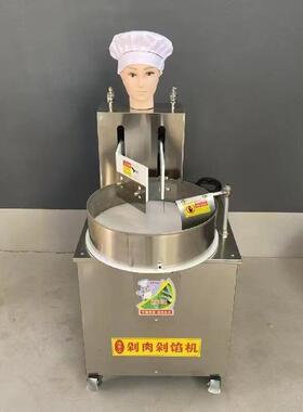 全自动机器人剁肉机新型商用剁肉剁菜剁辣椒一体机价格优惠