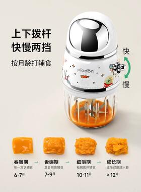 plodon浦利顿婴儿辅食机浦力顿企鹅子母杯宝宝料理机普利顿绞肉机