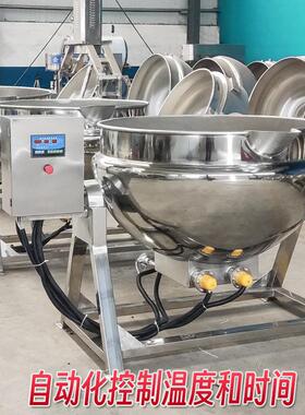 304不锈钢电加热导热油中药熬制锅玉米花生蒸煮锅可倾斜式夹层锅