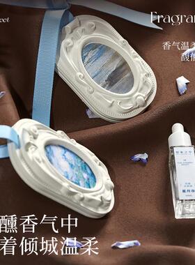 车载香薰挂件女高级感香片持久衣柜汽车内专用香氛净化空气去异味