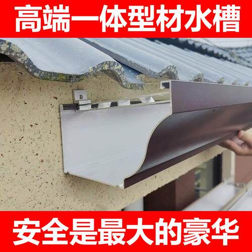 铝合金天沟雨水槽型材温室檐沟房檐U型落水槽排水槽屋簷雨水槽 - 图1
