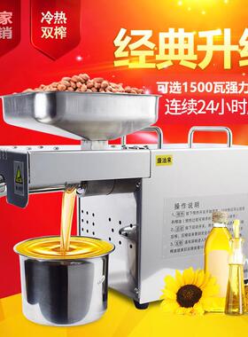 康油来全自动家用榨油机智能温控花生小型家用小商用中大型榨油机