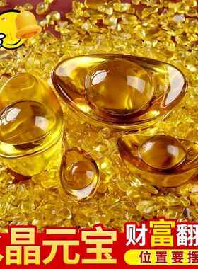 祝福桌面黄水晶聚宝盆金元宝diy