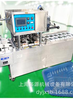 塑盒汤汁灌装封口机雪花排条封膜机一次性塑料托盘方盒灌装调味料