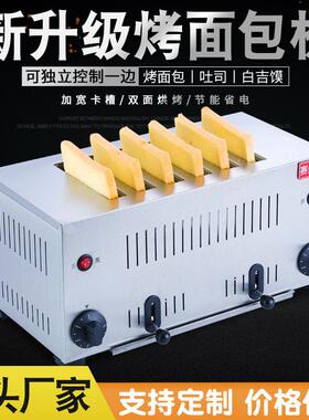 赛煌西厨商用多士炉烤面包机吐司机4片6片加热烘烤机肉夹馍烤馍机