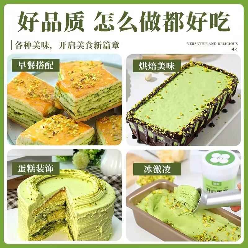 原味坚果碎开心果仁碎粒袋装500g马卡龙夹馅奶茶蛋糕装饰烘焙原料 - 图1