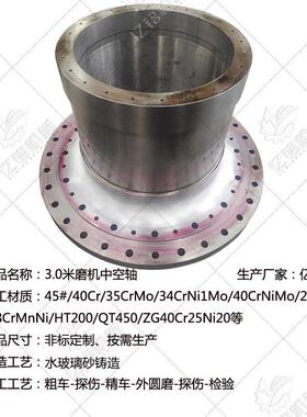 源头厂家供应3米球磨机配件中空轴 大型铸钢件生产厂家可定制加工