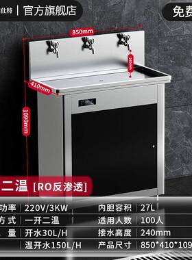 冰仕特饮水机商用工厂车间直饮机大型学校冷热水净水器烧开水器