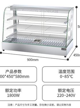耐司食温加热保柜板栗品汉堡704温蛋挞炸鸡红薯多功能保柜商用恒