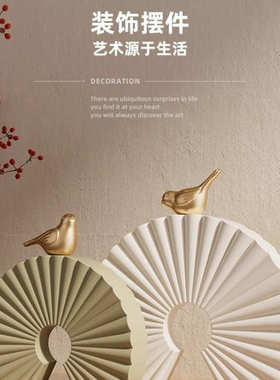 北欧风摆件扇形艺术摆件姹寂风客厅玄关电视柜摆设美式复古软装