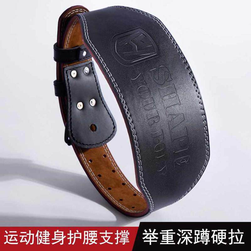 专业级牛皮深蹲运动护腰加宽男女训练举重护腰带健身房硬拉可调节,淘宝优惠券,粉丝福利购,淘宝优惠卷