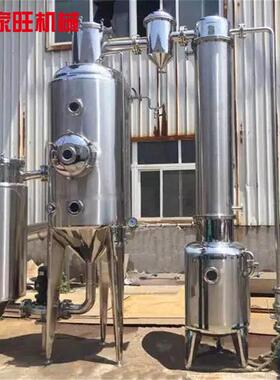 真空压浓缩器排管式不锈钢低温蒸发提取效外循环浓缩器