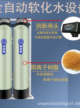 工业锅炉去除水垢地下水井水商用软水机全自动运行节能