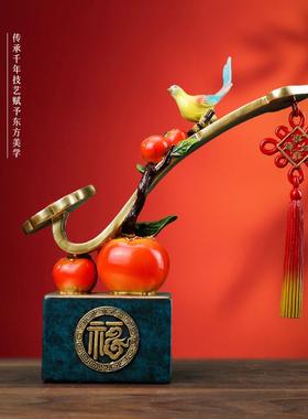 事事如意柿子摆件客厅酒柜电视柜装饰品玄关乔迁开业铜工艺品礼品