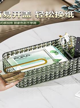 纸巾盒茶几桌面多功能收纳面巾纸盒钻石纹餐桌抽纸纸巾抽