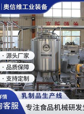 鲜奶均质乳化机器小型牛奶巴氏杀菌牦牛奶整套生产线