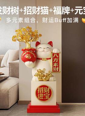 贝汉美创意招财猫落地摆件客厅前台装饰乔迁新居礼品高档开业礼物