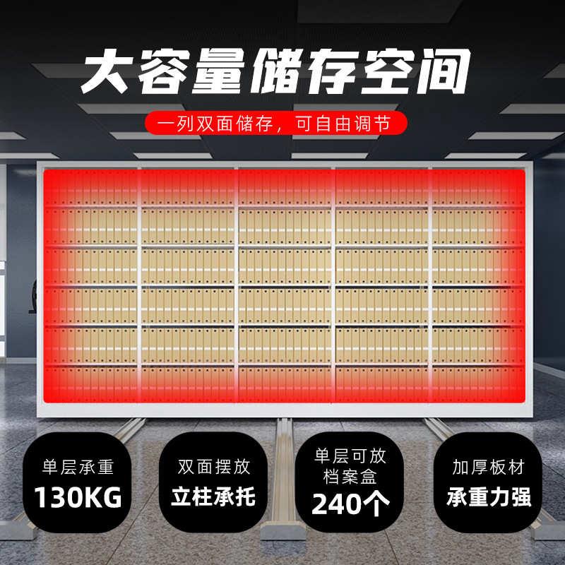 厂家定制钢制密集架电动智能密集柜轨道移动文件档案柜手动档案架 - 图1