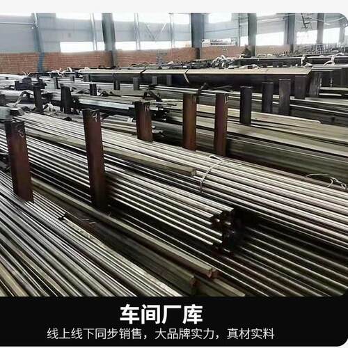 冷拉方钢扁钢45#Q235扁铁A3平键40CR 65MN圆钢16MN六角钢不锈钢条 - 图1