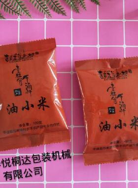 小型颗粒包装机三边封/背封颗粒包装机四边封医药冲剂包装机