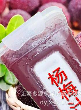 杯装冰杨梅汁.酱山楂饮料.蓝莓果汁饮品.方杯装柚子茶灌装生产线