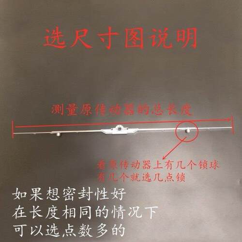 塑钢窗内平开 门窗传动器联动器把手传动杆执手拉手配件窗锁五金 - 图1