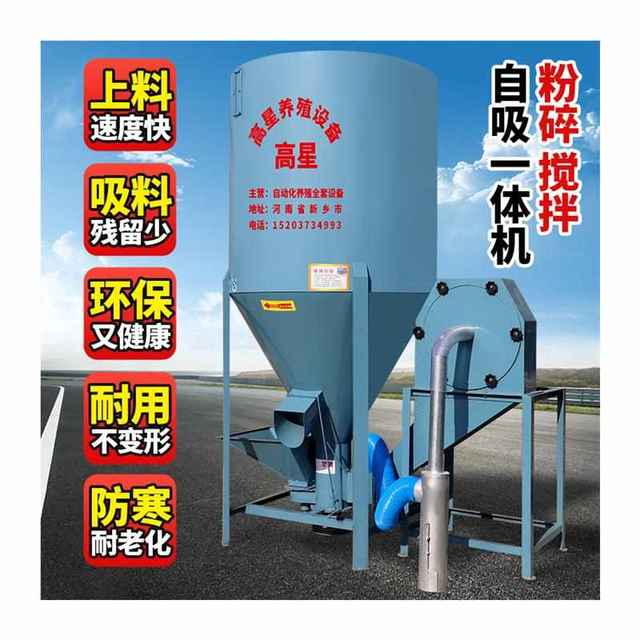 Breeding feed mixer mixing and crushing integrated feed machine corn mixing tank crusher breeding vertical household use
