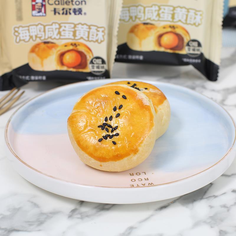卡尔顿蛋黄酥Q糯雪媚娘红豆沙酥皮糕点儿童早餐零食夜宵休闲食品