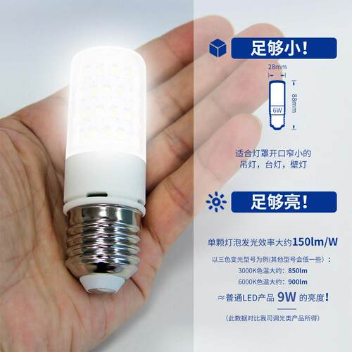 kodect超高亮陶瓷LED玉米灯三色变光E27螺无频闪110V智能餐吊灯泡 - 图0