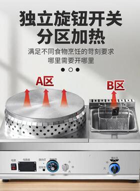 商用恒温煎饼机+扒炉炸锅组合烙饼All杂粮果子摆摊自动鏊子