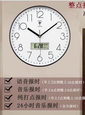 整点报时钟说话客厅时钟大音量自动报时钟语音挂钟多功能挂墙家用