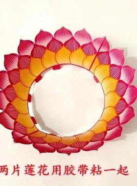 荷花底连花盆纸转莲花盆彩色莲花半成品莲台招财进宝聚宝盆