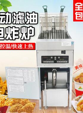 展卓立式电炸炉商用电脑版大容量油炸锅电炸锅落式油炸炉自动滤油